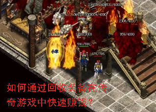 ���ͨ������װ���ڴ�����Ϸ�п���׬Ǯ��