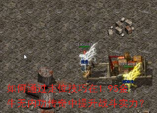 ���ͨ����λ������1.95��ţ���ڹ�����������ս��ʵ����