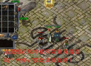 �ϱ�����PK������Ч�Ƴ�ħ���𣿴���sfʵս������Σ�