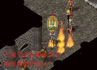 ��ħ���������ܷ��ٻ��������ս����