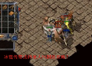 ��ѩ���淨ʦ����PK��ʤ���ԣ�