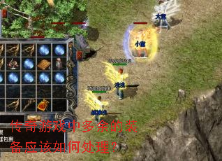 ������Ϸ�ж����װ��Ӧ����δ�����