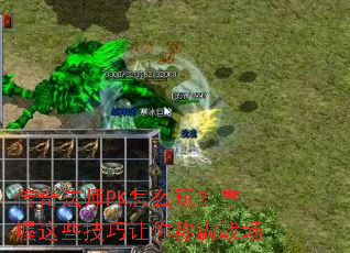 ���淨ʦPK��ô�棿������Щ��������ư�ս��