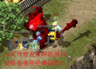 ��ǰ���淢��������Ϸ��������Щ�����ʴ�