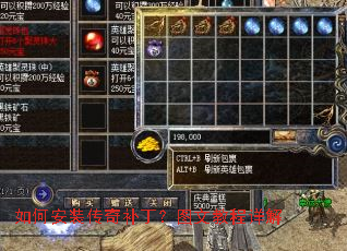 ��ΰ�װ���油����ͼ�Ľ̳����