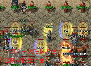 �����һ��½������ٻ�ȡ����ˮ����