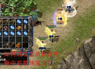 ��γɹ���ɱ�¿������еĽ���ħ����