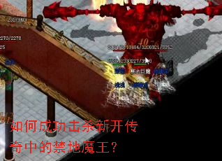 ��γɹ���ɱ�¿������еĽ���ħ����