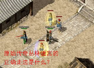 ԭʼ��������Թ�����ȷ�߷���ʲô��