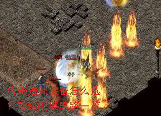 ���淨ʦװ����ôѡ��������װ˼·һ��