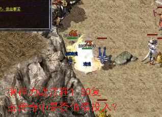 ������ս����1.80���Ŵ������Ƿ�ֵ��Ͷ�룿