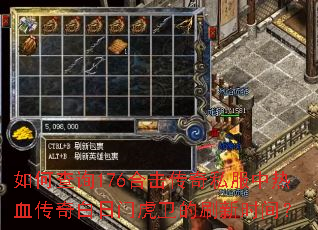 ��β�ѯ176�ϻ�����˽������Ѫ��������Ż�����ˢ��ʱ�䣿