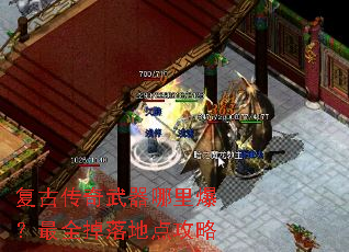 ���Ŵ����������ﱬ����ȫ����ص㹥��