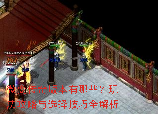 ΢�䴫��汾����Щ���淨������ѡ����ȫ����