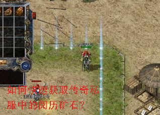 ��ο��ٻ�ȡ����˽���е�������ʯ��