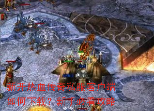 �¿���Ѫ����˽���ͻ���������أ����ֱؿ�����