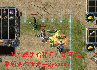 �����ս�ڰ��ؾ�����θ�Чˢ�±�̬��������boss��