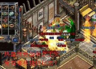 ��Ѫ����ս��֮����������Щ�����淨��