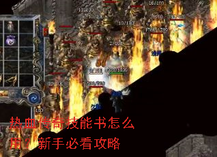 ��Ѫ���漼������ô�ã����ֱؿ�����