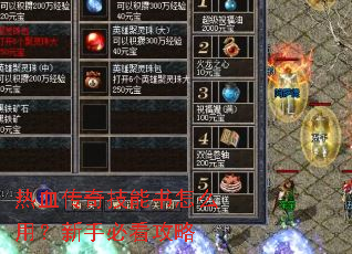 ��Ѫ���漼������ô�ã����ֱؿ�����