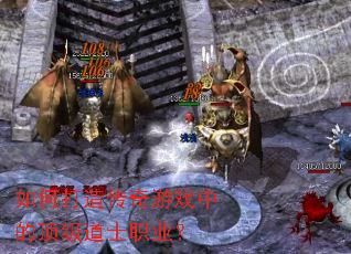 ��δ��촫����Ϸ�еĶ�����ʿְҵ��