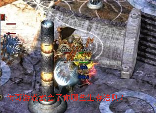 ������Ϸ�̻�������Щ���淨��