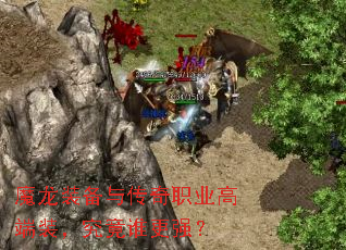 ħ��װ���봫��ְҵ�߶�װ������˭��ǿ��