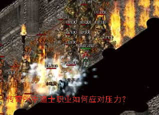 ����PK�е�ʿְҵ���Ӧ��ѹ����