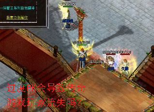 ����PK�ᵼ�´�����Ϸ�����ʧ��