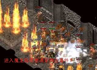 进入魔龙城需要满足哪些条件? 进入魔龙城需要满足哪些条件?
