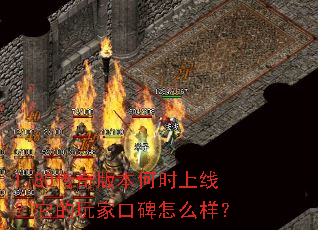 1.80����汾��ʱ���ߣ�������ҿڱ���ô����