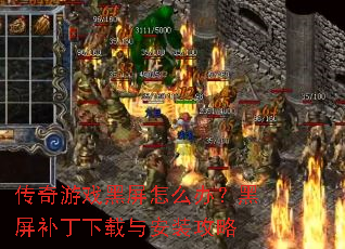 ������Ϸ������ô�죿�������������밲װ����