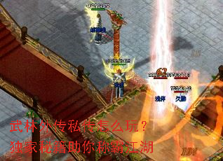 武林外传私传怎么玩?独家秘籍助你称霸江湖 武林外传私传怎么玩?独家秘籍助你称霸江湖