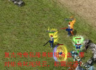 ���Ŵ���˽��Ӣ�۰�ϻ����Ķ����߳����ƣ��ư�ɳ����