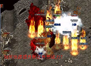 如何快速提升新区开荒战力? 如何快速提升新区开荒战力?