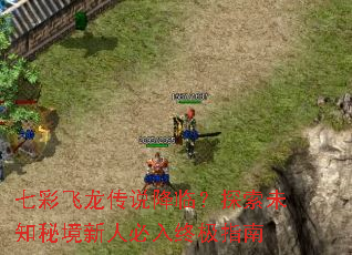 �߲ʷ�����˵���٣�̽��δ֪�ؾ����˱����ռ�ָ��