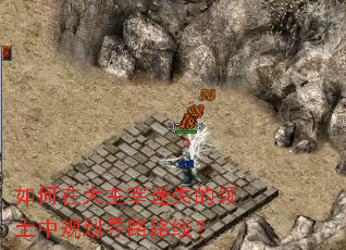 ����ڴ�������ʧ�������й滮Ѱ··�ߣ�