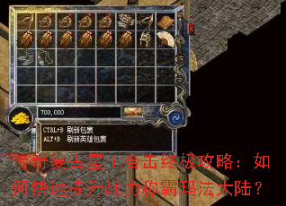 ���渴�������ϻ��ռ����ԣ���ο�������ս���ư��귨��½��