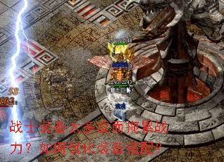 սʿװ��̫�෴������ս��������Ż�װ�����䣿