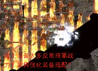 սʿװ��̫�෴������ս��������Ż�װ�����䣿