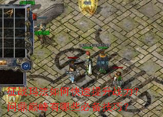 ��ս�귨��ο�������ս�����ʶ��۷�����Щ�ر����ɣ�