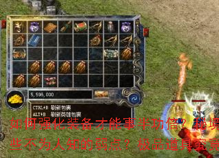 ���ǿ��װ�������°빦�����ؾ�BOSS����Щ��Ϊ��֪�����㣿��Ʒ���߾����Ӻλ�ȡ��