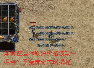 ����ڹ���ԭ�ͼ۸񲨶��о�𣿺ڽ��湥�Խ���