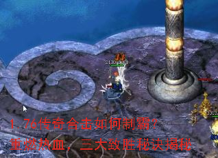 1.76����ϻ�����ưԣ���ȼ��Ѫ��������ʤ�ؾ�����