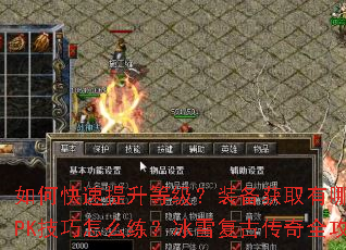 ��ο��������ȼ���װ����ȡ����Щ�ݾ���PK������ô������ѩ���Ŵ���ȫ���Դ���