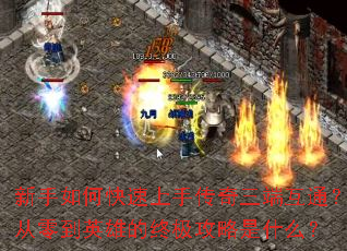 ������ο������ִ������˻�ͨ�����㵽Ӣ�۵��ռ�������ʲô��