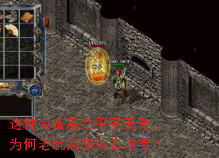 ���װ������ƽƽ���棬Ϊ�������ȴ�����䱦��