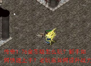 ����1.76��Ұ���ô�棿������ο������֣�������������ս����