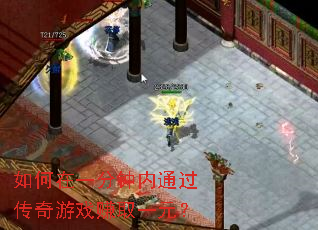 �����һ������ͨ��������Ϸ׬ȡһԪ��