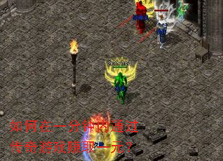 �����һ������ͨ��������Ϸ׬ȡһԪ��